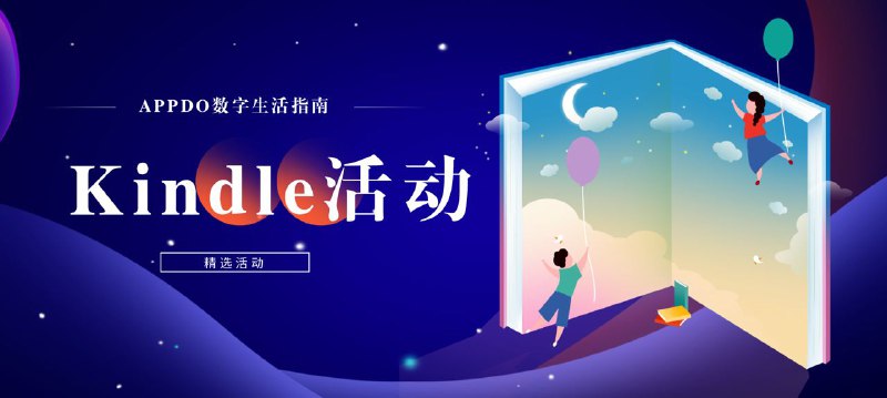 💡亚马逊Kindle电子书 低至1.99元-活动时间