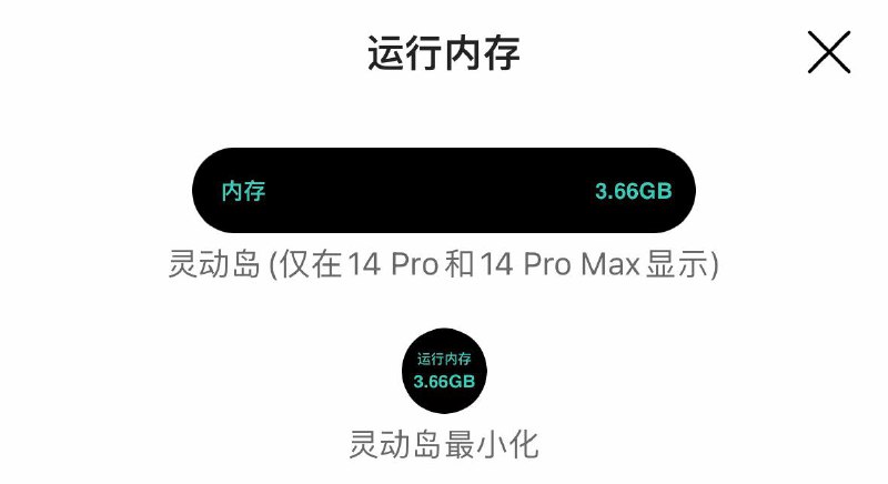 #羊毛▎灵动岛网速 在你的灵动岛上显示内存，网速，地理位置等信息