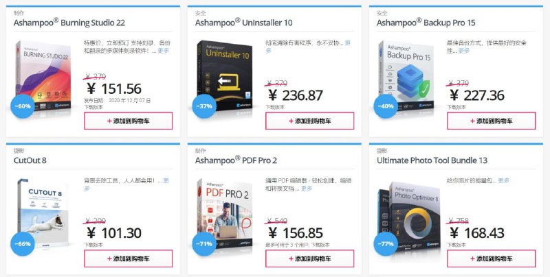 #APPDO应用推荐Ashampoo 全线产品迎来黑五促销！windows软件阵营的胜利~1️⃣WinOptimizer 18 