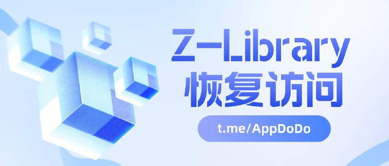 #互联网观察 #APP▎Z-Library ​