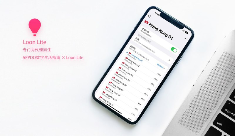 #APPDO应用推荐 #iOS▎Loon Lite