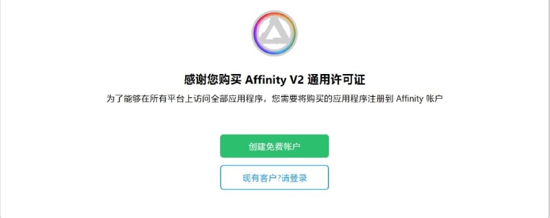 #羊毛 #黑五折扣▎Affinity 