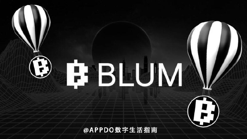 #互联网观察 #空投 #羊毛▎Blum刚刚获得了币安Labs的投资9 月 11 日，BNB Chain 最有价值建设者 (MVB) 计划第七季中，Binance Labs 已投资 Telegram 交易迷你应用程序 Blum，该平台专注于带有杠杆的模因币和新代币