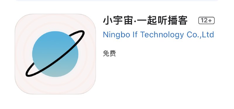 #APPDO应用推荐✨即刻又做新APP了~【小宇宙】播客已经上线！📌APPDO应用简评