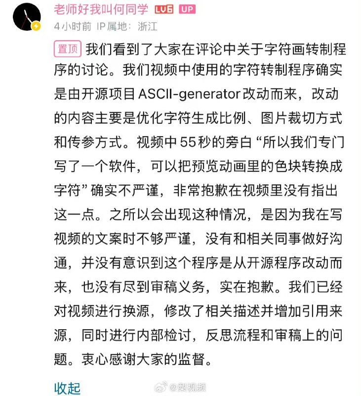 #互联网观察▎何同学使用开源项目引争议，原作者回应此事件近日，开源项目作者vietnh1009通过GitHub平台公开发文，就其项目代码使用问题向中国知名科技视频创作者何同学提出质疑