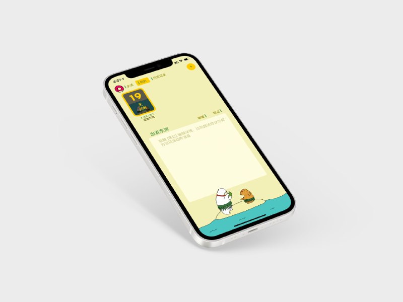 #APPDO应用推荐小熊倒数是一款可爱的倒数日期应用，让您倒数生活中的重要日子，如生日、周年纪念日、假期甚至工作的期限！APPDO应用简评
