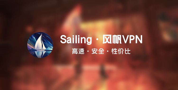 #AD「机场推荐」  风帆 · Sailing官网