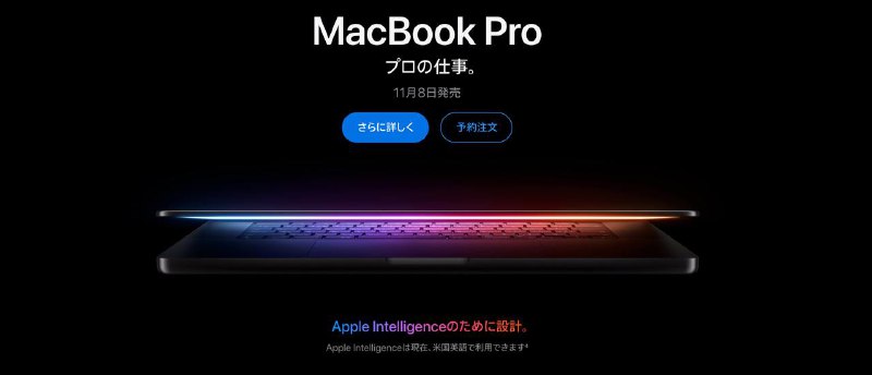 #互联网观察▎苹果发布 M4 芯片版本 MacBook Pro新款 MacBook Pro 增加纳米涂层玻璃选项，前置摄像头升级为人像居中 1200 万像素镜头