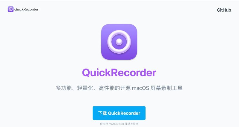 #MacOS  #APPDO应用推荐▎QuickRecorder