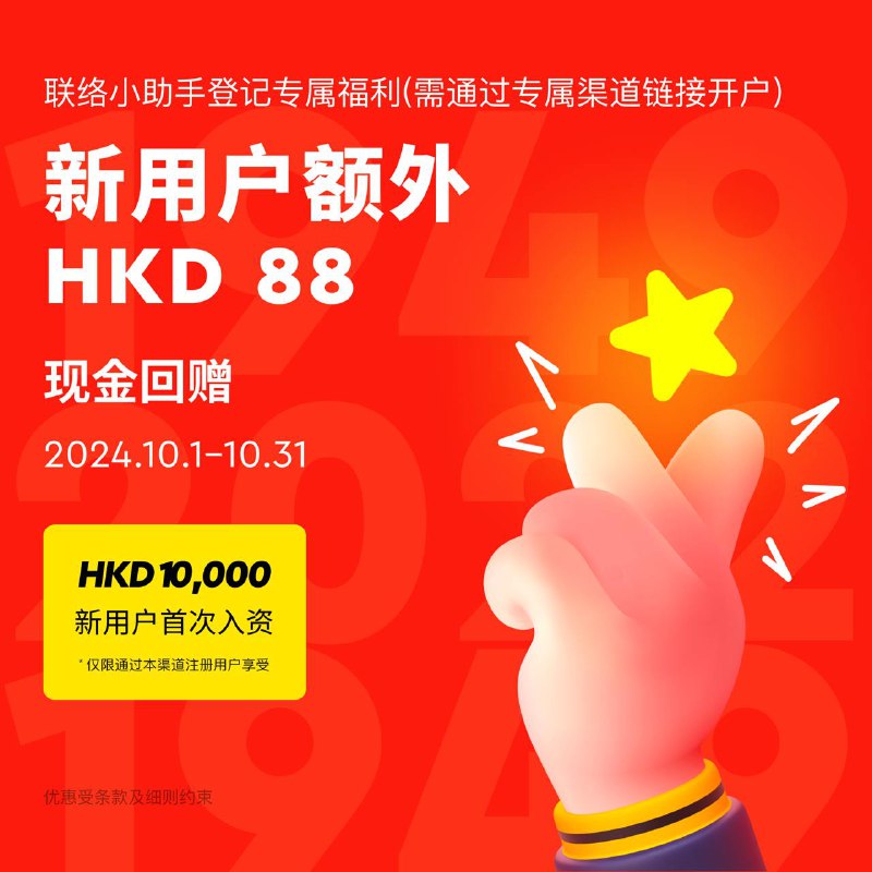 #证券 #AD▎APPDO✖️长桥证券