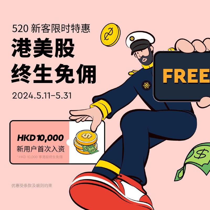 #证券▎APPDO✖️长桥证券