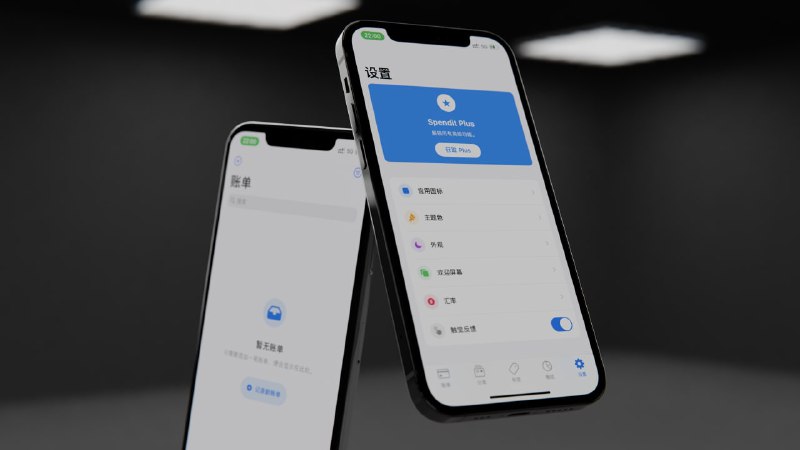#APPDO应用推荐 #iOS▎Spendit - 日常开销跟踪Spendit是一款优秀的日常开销跟踪应用，简洁美观的UI设计，轻松添加任何交易记录