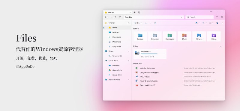 #Windows #APPDO应用推荐 ▎Files  