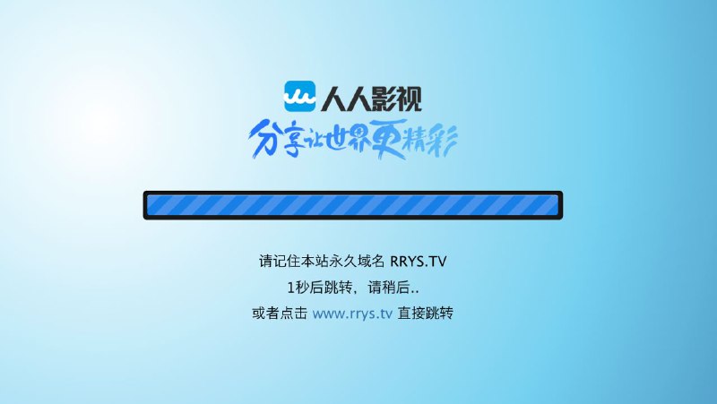 ▎突发事件人人影视字幕组旗下网站“字幕组”下架了所有下载资源，疑似遭受审查