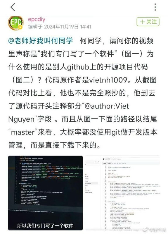 #互联网观察▎何同学使用开源项目引争议，原作者回应此事件近日，开源项目作者vietnh1009通过GitHub平台公开发文，就其项目代码使用问题向中国知名科技视频创作者何同学提出质疑