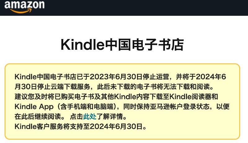 #互联网观察 #Kindle▎Kindle 中国