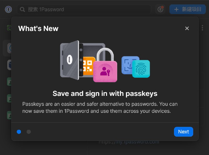 #互联网观察▎1Password