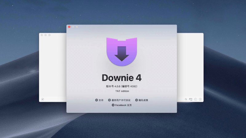 Downie和Permute软件发生闪退从8月4日开始，Downie及其系列正版软件在mac上发生闪退和无法打开的现象