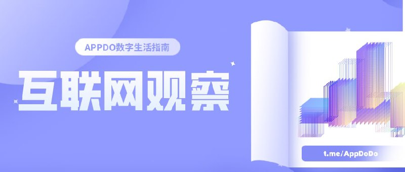 #互联网观察▎微信小助手开源并永久停更WeChatExtension-ForMac项目是基于Mac端的微信辅助插件，提供客户端换肤、防撤回、微信多开、AI自动回复等微信扩展功能