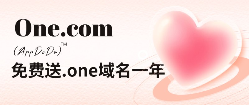 #羊毛  #黑五▎one.com 