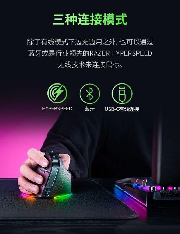 #互联网观察 ▎雷蛇推出首款垂直人体工程学鼠标