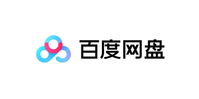 #互联网观察  ▎百度网盘被发现出现高危安全漏洞 借助漏洞可以远程执行任意代码据微信公众号棉花糖 Fans 发布的预警文章，百度网盘的 Windows 客户端出现高危安全漏洞，攻击者借助漏洞可以控制 URL 参数注入指定命令